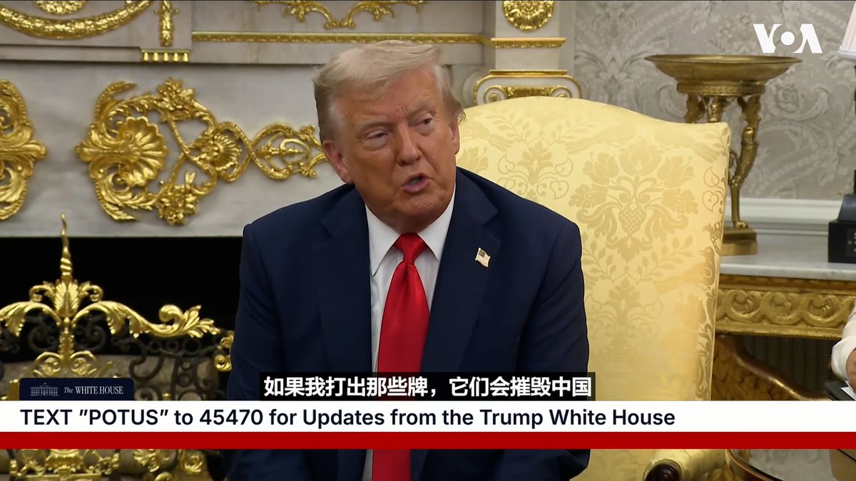 美国总统特朗普8月25日在白宫欢迎韩国总统李在明来访时表示,美国和中国处得很好,他大概会在今年访华。他提到,由于中国一度不给美国磁铁,美国故意不给中国提供波音飞机的零部件,导致中国的200架飞机无法飞。他还说,美国手上有比中国更大更好的牌,但他不会打那些牌,因为这些牌会“摧毁中国”。