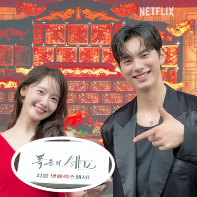 궁중 주방 생존 스킬, 윤아가 직접 전수합니다👩🍳 과거로 떨어진 프렌치 셰프, 폭군에게 살아남기 위한 궁중 생존기 <폭군의 셰프>, 지금 넷플릭스에서. * 눌러서 크게 보기 *