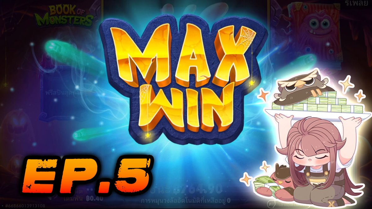 MAX WIN!! มีอยู่จริง! │ EP.5