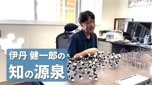 【ショート動画|研究者の素顔】 有機合成化学の分野で画期的な研究成果を続々と世に送り出している理研の研究者。その豊かな発想力は、彼の好きな国民的マンガからもたらされているのかも?! 一緒に研究室を覗いてみましょう。