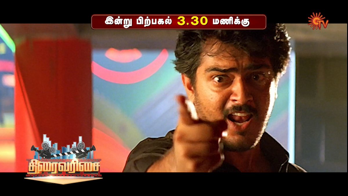 Love wrapped in friendship! 😍 POOVELLAM UN VAASAM | TODAY | 3:30 PM #SunTV #PoovellamUnVaasam #PoovellamUnVaasamOnSunTV #AjithKumar #Jyothika