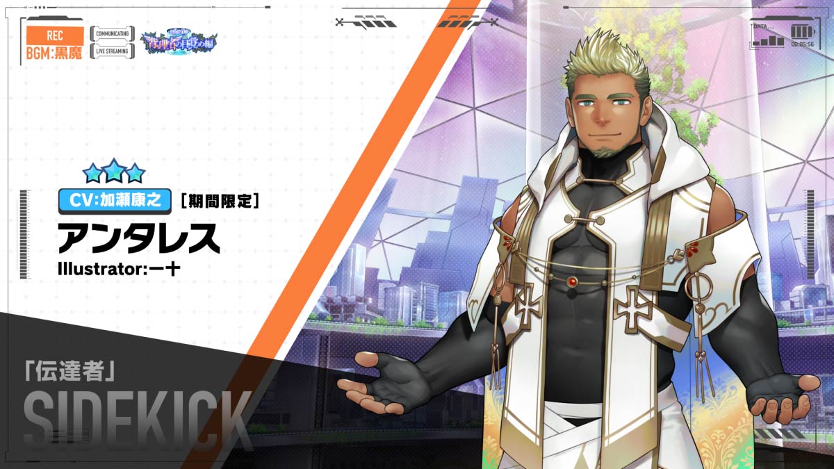 【お知らせ】 ライブ・ア・ヒーロー！「メインクエスト第２部３章 ～背理者の目覚め編～」の予告動画『アンタレス編』をYouTubeにて公開しました。 Illustrator:一十 CV:加瀬康之 #一十 #加瀬康之 #LIVEAHERO #ラブヒロ