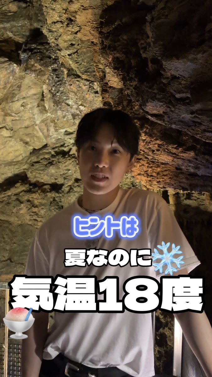 🧊夏なのに気温18度⁉︎🧊 8/27(水) YouTubeを要チェック☺︎ #FANTASTICS #堀夏喜 🦙 #ホリナツのカンムリ（仮） 👑