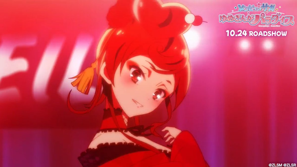 🎆 #ゾンビランドサガ履修祭 開催中🎆 ゾンビランドサガリベンジ 9話 佐賀事変 其ノ弐より ゆうぎりの情熱的なライブパフォーマンス❤️‍🔥 「きなんし❣️」 本編映像は8/31(日)まで公式YouTubeにて無料開放中！ あと5日🔥 たくさん見てください‼️ #ゾンビランドサガ