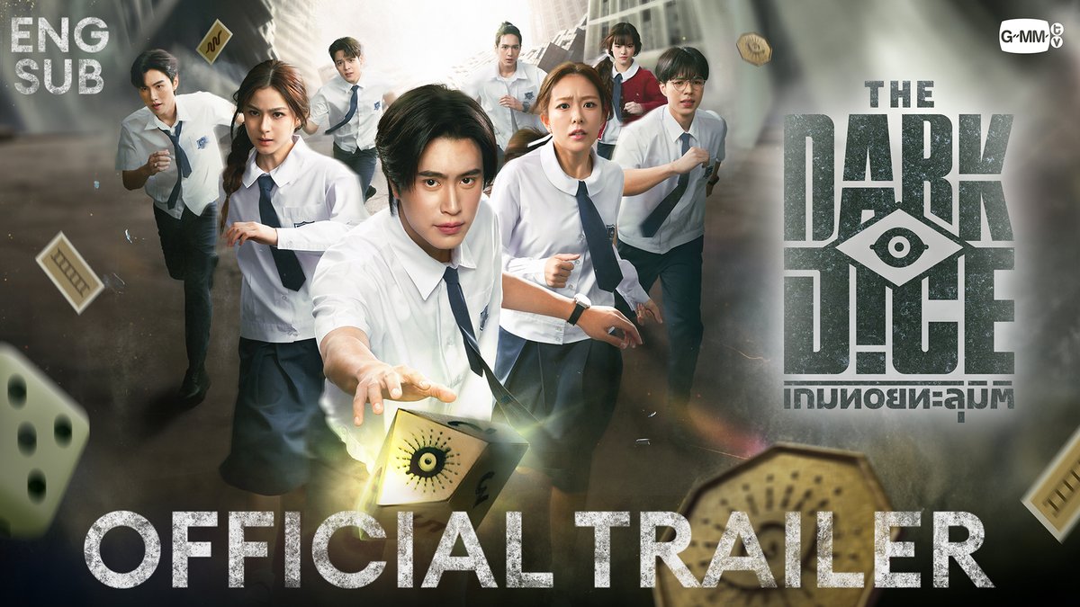 [Official Trailer] THE DARK DICE เกมทอยทะลุมิติ #TheDarkDiceSeries “THE DARK DICE เกมทอยทะลุมิติ” 🎲 ทุกวันพุธ เวลา 20:30 น. ทางช่อง GMM25 และรับชมย้อนหลังทาง Viu เวลา 22:30 น. ออกอากาศตอนแรก 10 กันยายนนี้ #GMMTV gemini_nt primiily ppromxx มูนปิตร poon_mit12 20aungpao Mewnich Mymé | มายเม่ www.teshow