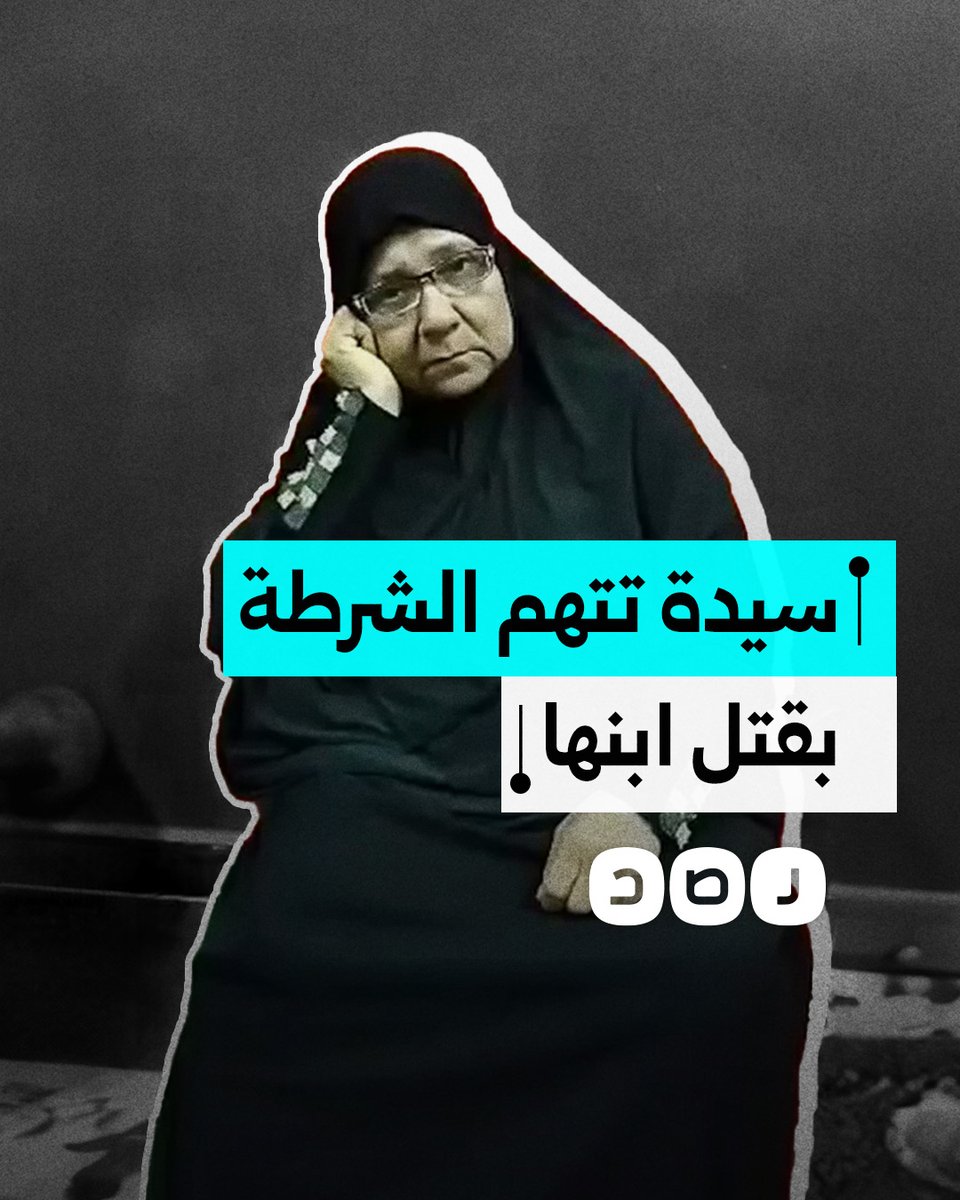 سيدة تتهم الشرطة بالتعدي على نجلها ما تسبب في وفاته بمحافظة الوادي الجديد