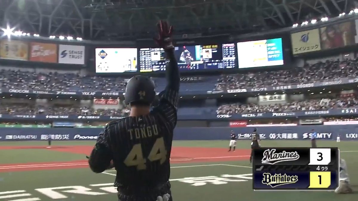 2年ぶりの二ケタHR到達✨ オリックス 頓宮裕真 選手の第10号ホームランで反撃🌈🚀 👇ライブ配信はこちら