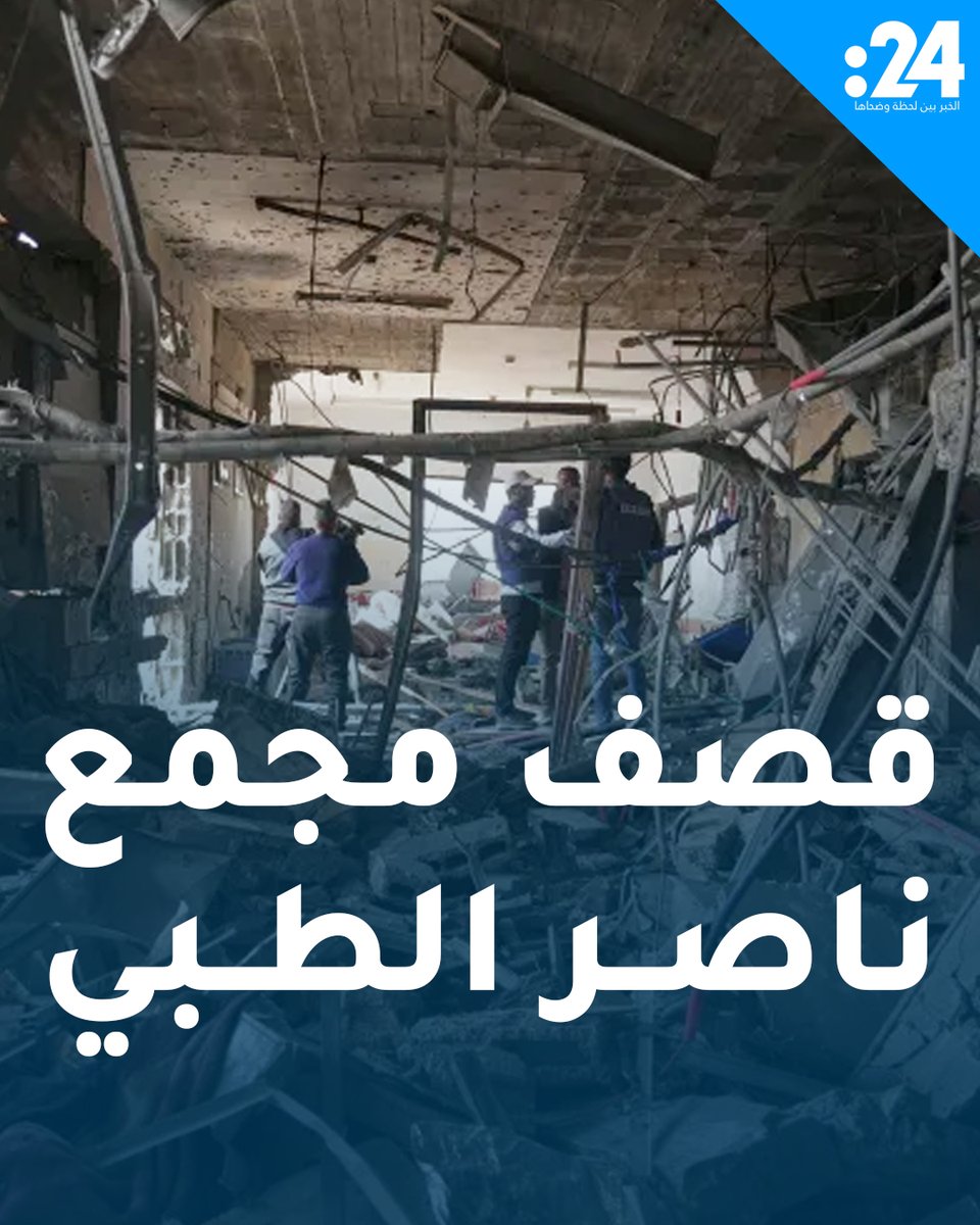 ما تفاصيل عملية استهداف مجمّع ناصر الطبي في غزة؟ وكيف ردت إسرائيل؟
