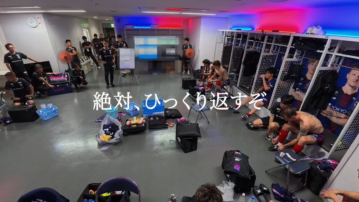 🔵🔴 苦しい状況だからこそ、目の前の一戦でともに勝利を。 2025.8.27 天皇杯準々決勝 vs URAWA REDS #カップを奪い獲れ 🔥🔵🔴 #天皇杯 #fctokyo #tokyo