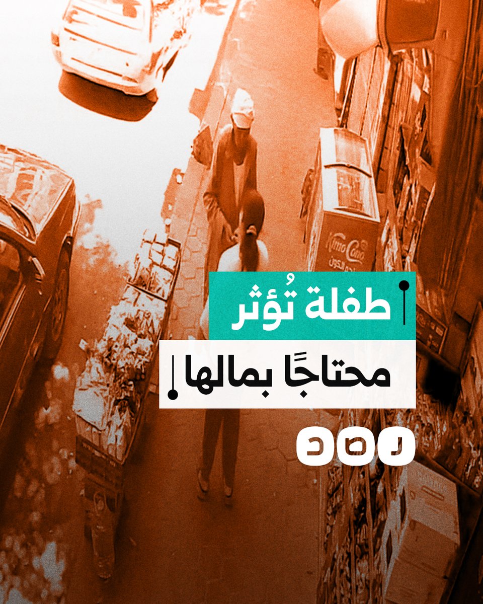 صاحب محل ينشر فيديو من كاميرا مراقبة يظهر تراجع فتاة عن شراء "شيبسي" ومنحها المال لمحتاج في الشارع