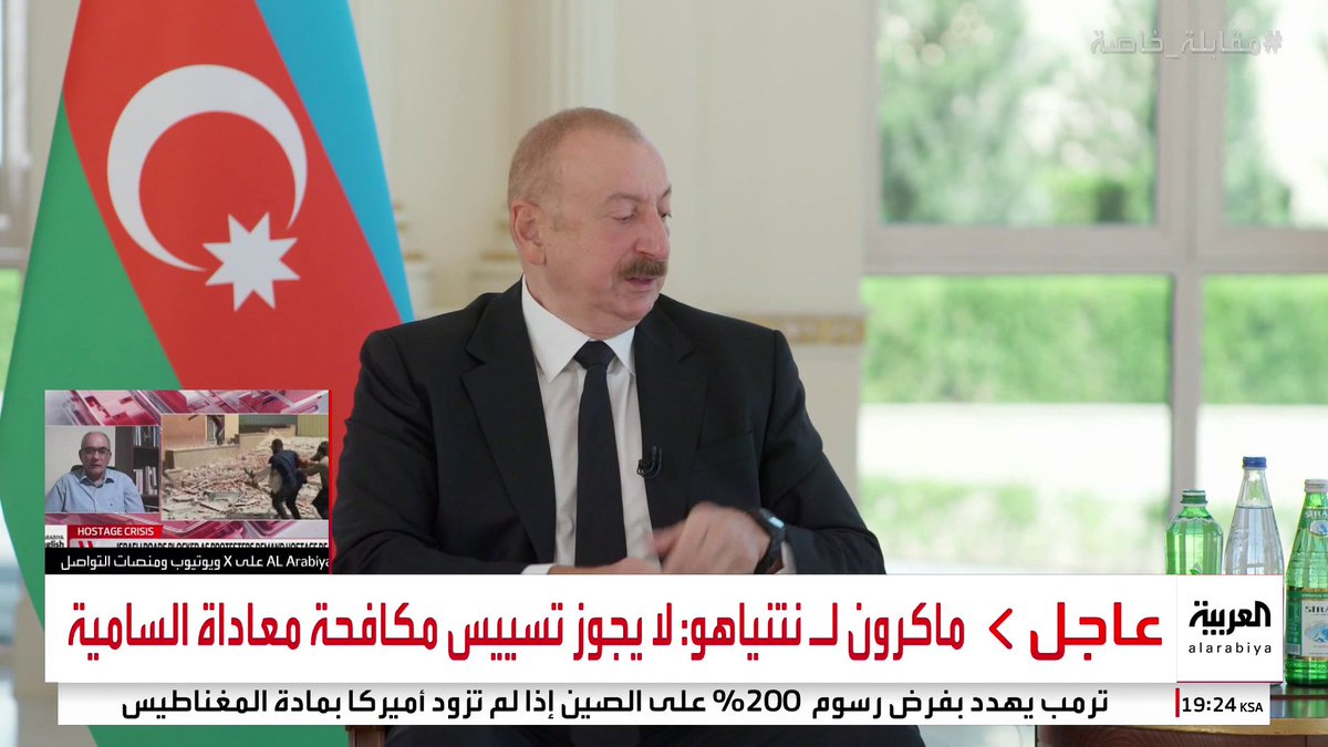 الرئيس الأذربيجاني إلهام علييف لـ"العربية": •العلاقات مع نظام الأسد انقطعت طوال 10 سنوات لوقوفه إلى جانب أرمينيا •التقيت الرئيس أحمد الشرع وأرسلت فريقا لدراسة مساعدة سوريا بعد الأسد •نوفر الغاز الطبيعي لسوريا عبر تركيا لحل أزمة الكهرباء •نلعب دور الوسيط في المفاوضات السورية الإسرائيلية ونرفض كل أشكال الانفصال #سوريا #أذربيجان #قناة_العربية