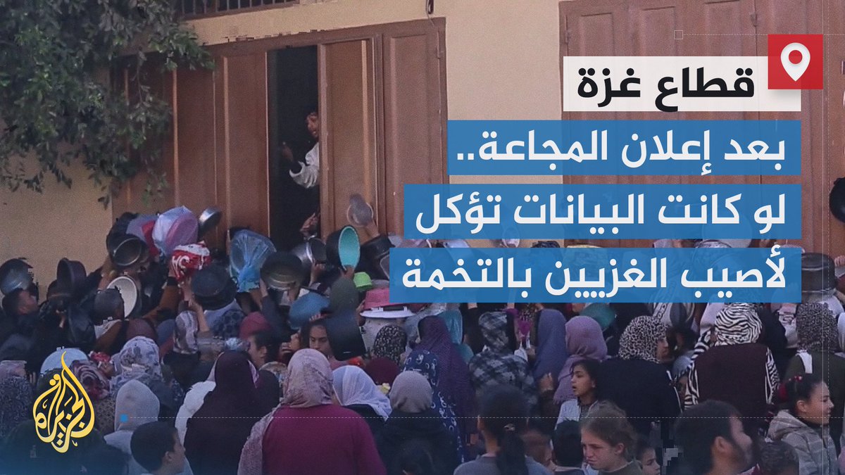 يقتلون الفلسطينيين ويهتفون "الموت للعرب" فهل من متعظ؟ | تقرير: ماجد عبد الهادي #الأخبار #حرب_غزة