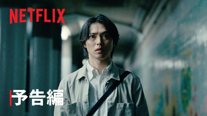 Netflixシリーズ 『今際の国のアリス』シーズン3 予告映像解禁! 再び戻った今際の国で アリスとウサギを待ちうける “げぇむ”とは? オリジナルストーリーとなるシーズン3🃏 9月25日世界独占配信スタート! #今際の国のアリス #AliceinBorderland3