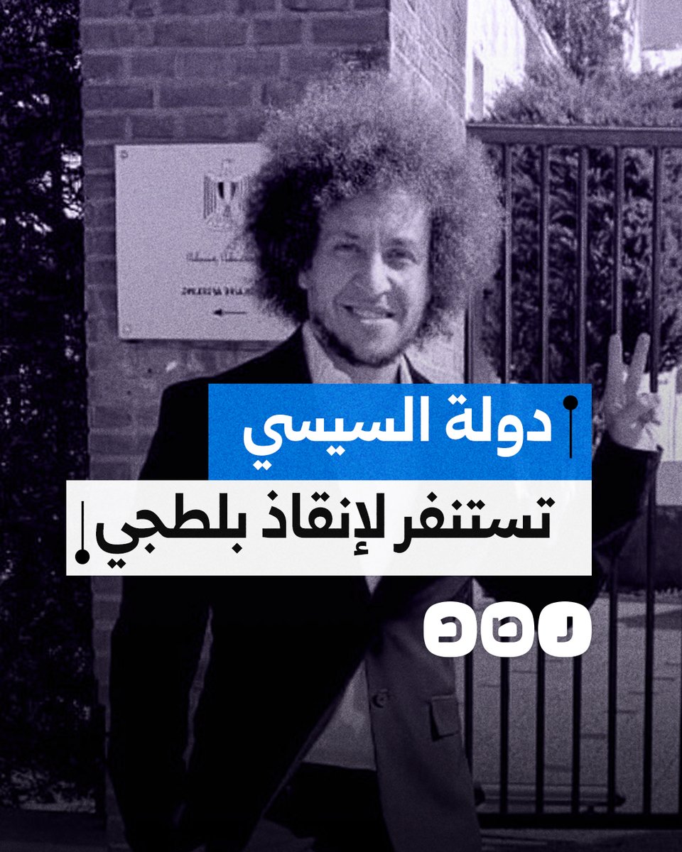 كيف يسعى النظام لإنقاذ "بلطجي السيسي" من الحبس في لندن؟