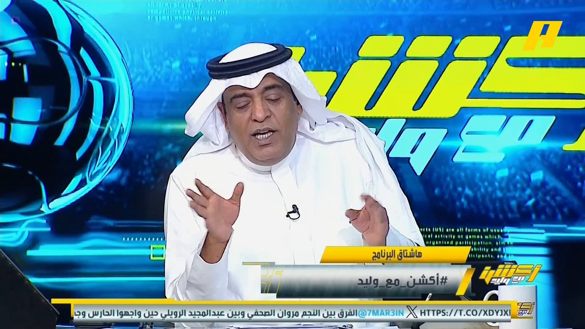من المرشح الأول لتحقيق الدوري ؟ محمد الشيخ: الهلال وينافسه النصر غرم العمري: الأهلي وينافسه الهلال هاني الداود: الهلال وينافسه الأهلي إبراهيم العنقري: الهلال وينافسه الأهلي والاتحاد مجاناً على شاهد برنامج #اكشن_مع_وليد يومياً الساعة 11:30 مساءً بتوقيت السعودية على #MBCAction
