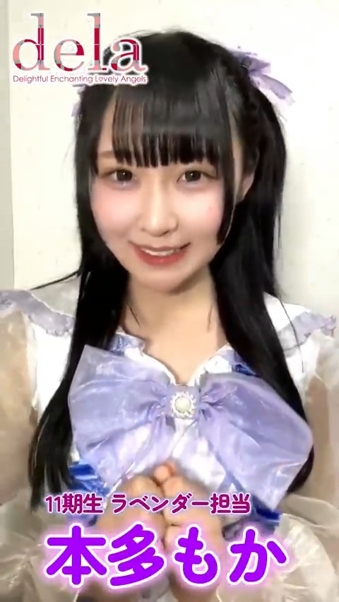 名古屋市を中心に活躍しているご当地アイドル delaの 本多もか さんを推しに、名古屋においでよ。🍤 本多もか👾💭dela@9/29週刊プレイボーイ初登場‼️