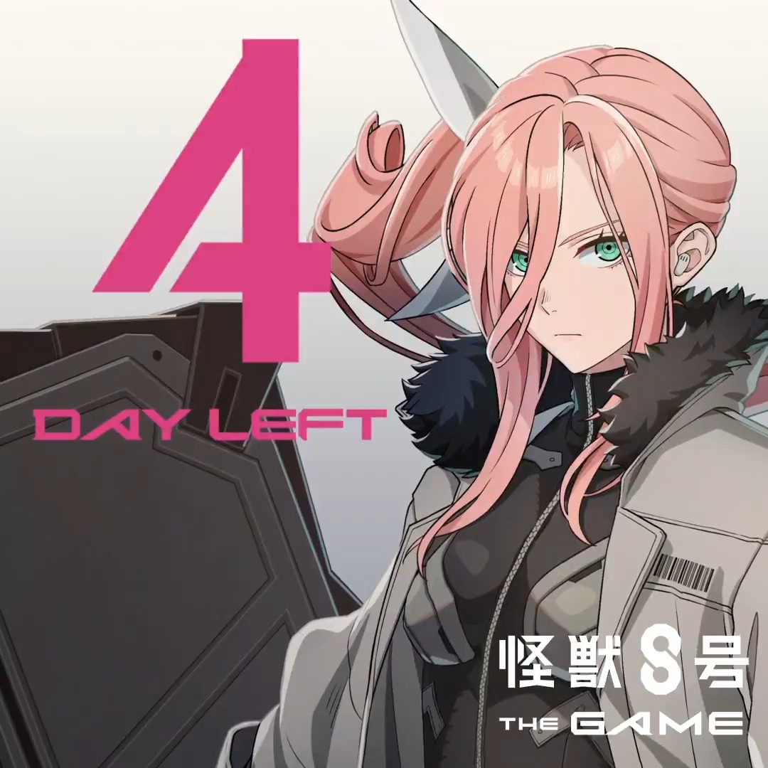 『怪獣８号 THE GAME』リリースまで… ／ あと４日！ ＼