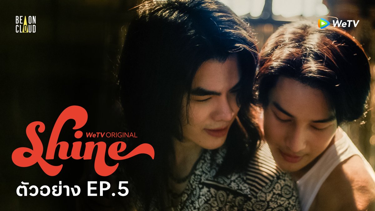 Shine | ตัวอย่าง EP.5 🎬 รับชมซีรีส์ออนไลน์ และ "Shine" Orchestric Version ได้ทุกวันเสาร์ เวลา 22:00 (GMT+7) ทาง WeTV เท่านั้น รับชมได้ที่ : #ShineTheSeries #BeOnCloud #WeTVOriginal #WeTV
