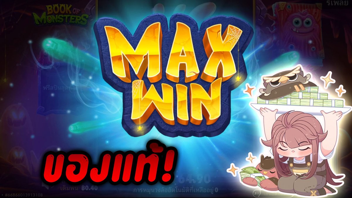 Book of Monsters - Pragmatic Play เรียกข้าว่าเดย์ Max Win!