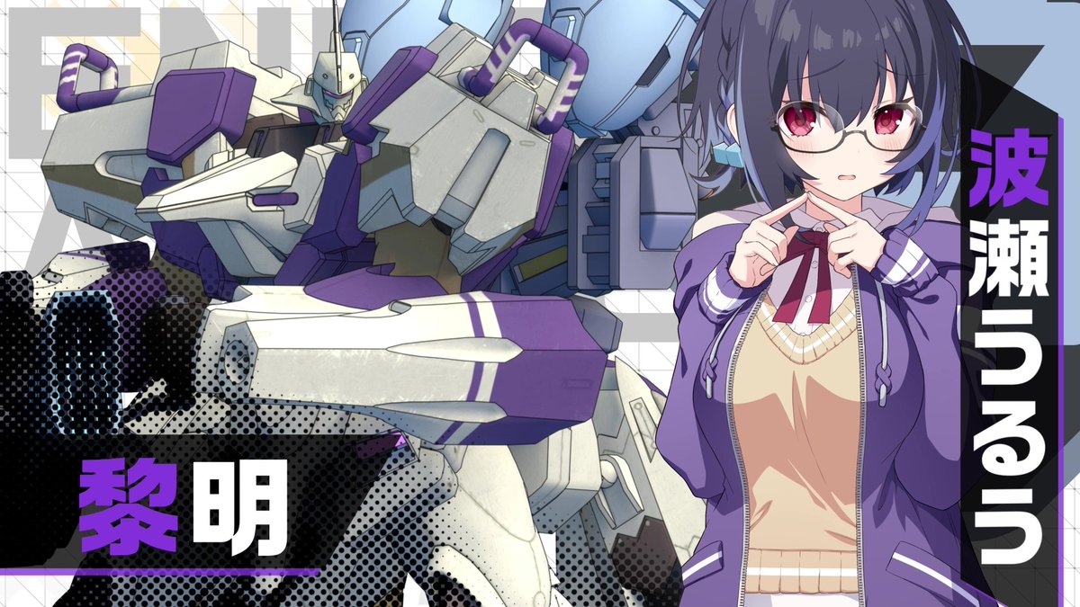 ◤事前登録ガチャSSRキャラ紹介◢ [臆病な褒められたがり少女] 波瀬うるう 🔹ロール：ENアタッカー ENダメージを出すことに特化した攻撃役 攻撃手法はEN攻撃のみ
