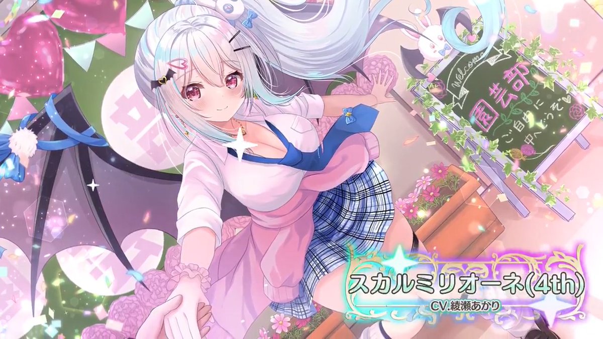 【堕天使紹介!vol.493】 「学園祭のサポートは、私に任せて!」 【スカルミリオーネ(4th)】が次のアップデートで登場! CV:綾瀬あかり(綾瀬あかり) イラスト:遊月ひな(遊月ひな🌻) みんなと会えるのを楽しみに待ってるよ! #エンジェリックリンク #エンクリ