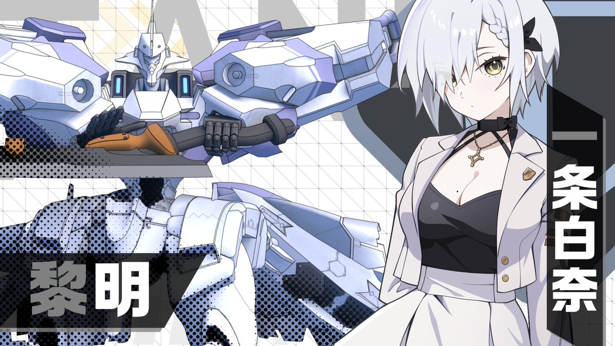 ◤事前登録ガチャSSRキャラ紹介◢ [純白のラッキーガール] 一条白奈 🔹ロール：タンク 味方の前に立ち、 敵の攻撃を引き受けて 味方を生存させる防御役