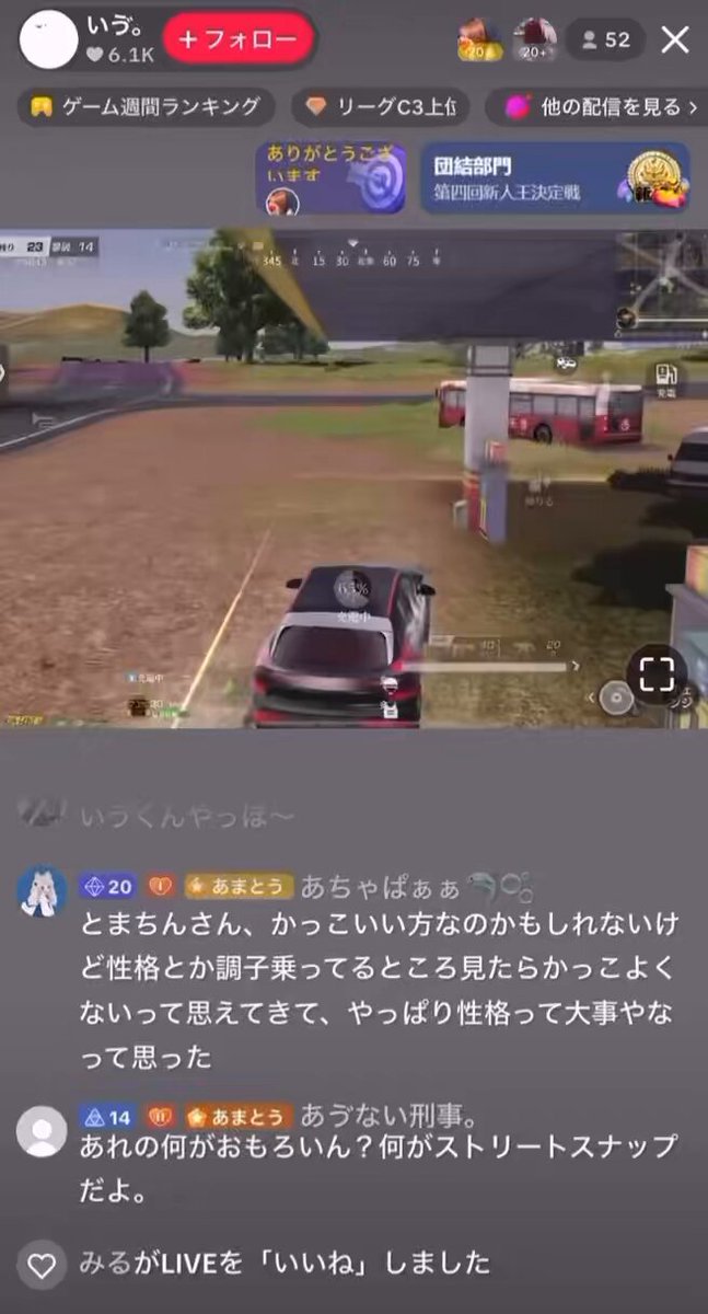 DMめっちゃ来てたから何かと思ったらすんごいやんw
