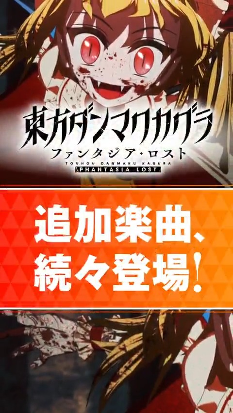 💿楽曲追加パック 第10弾 配信中💿 ダンカグDLC第10弾の収録楽曲をShort動画でご紹介！ 本日ご紹介するのは Liz Triangle（Liz Triangle Official, kaztora◢5/10 石鹸屋VS森羅万象ツーマンライブ, lily-an / りりあむ🦭）の 「Who killed U.N.Owen」🎶 ぜひゲームでお楽しみください！ #ダンカグ #ファンタジア・ロスト