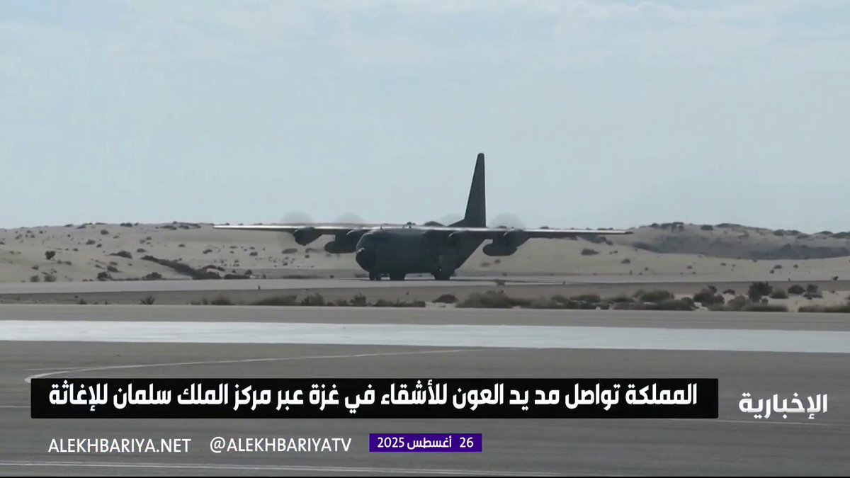 🚨🚨🚨🚨 59 طائرة مساعدات #سعودية من مركز الملك سلمان تصل إلى مطار العريش دعما #لغزة