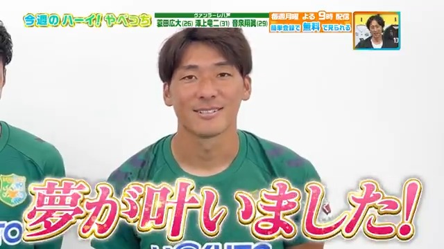 ／ 僕らの監督は「優しい鬼」 ＼ J3首位の #ヴァンラーレ八戸 3選手からのハーイ！やべっち✋ ラストにはやべっちからのメッセージも！ DAZN Japan ヴァンラーレ八戸【公式】🦑 ---- #やべっちスタジアム #216 無料配信中▶️ 視聴はこちら▶︎ ----