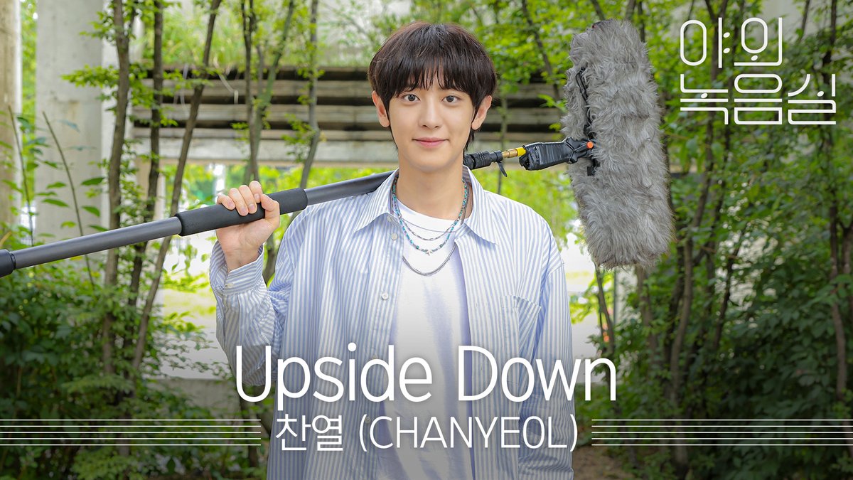 감정의 전류를 흐르게 하는 #찬열 의 신곡 'Upside Down'⚡ 지금 바로 원더케이 라이브 #야외녹음실 에서 감상하세요🎤 #CHANYEOL #UpsideDown EXO #Beyond_the_Studio 👉