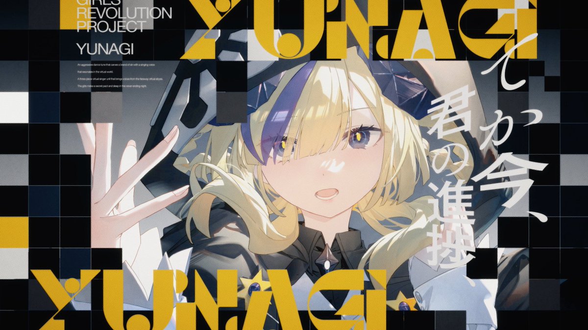 少女革命計画 - 主人行路 チームでMVつくりました⬛⬜