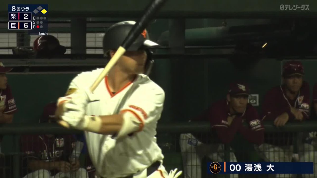バット投げからの大飛球 左中間の深いところへ 湯浅大 ファーム第1号ホームラン ⚾プロ野球 ファーム(2025/8/27) 🆚巨人×楽天 📱Live on DAZN #オレをみろ #ジャイアンツ #だったらDAZN