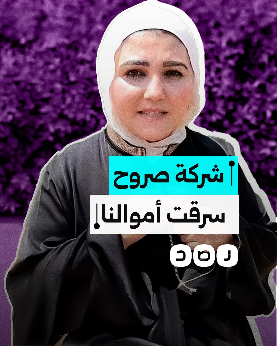استغاثة مواطنين تعرضوا للنصب على يد شركة عقارات بمدينة العاشر من رمضان