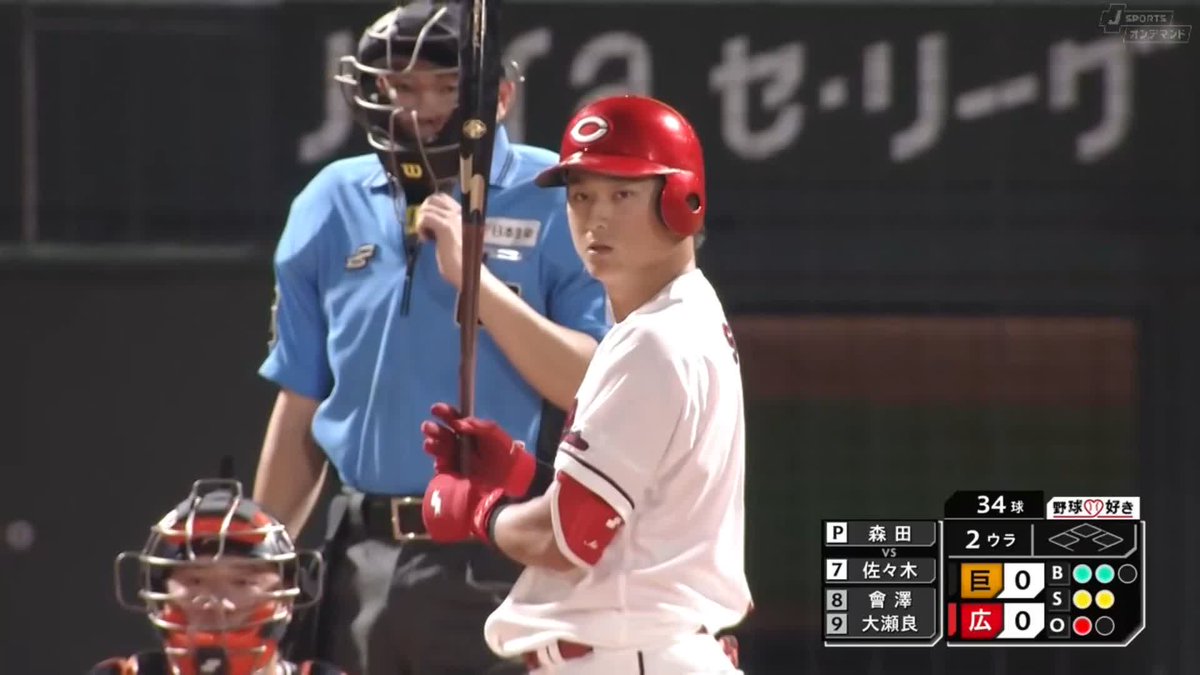 ⚾2回裏⚾ 変化球を捉えた #佐々木泰 6試合連続安打で記録継続中👏 広島0-0巨人 J SPORTSオンデマンド LIVE配信中✨