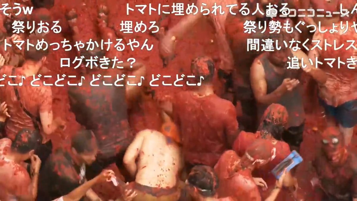 【🍅🍅🍅】スペインの「トマト祭り（ラ・トマティーナ）」を生中継 約100トンのトマトを投げ合い辺りは赤一色に