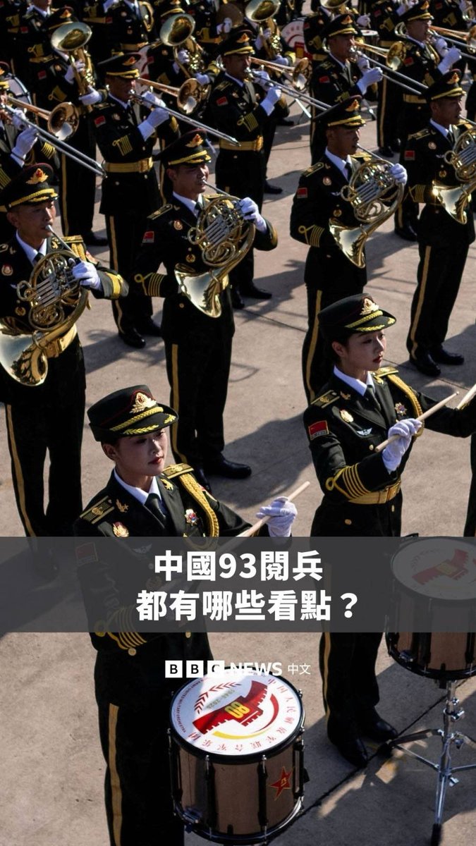 中国9月3日将在天安门举办二战胜利80周年阅兵，这将是习近平上任以来第三次在天安门城楼主持阅兵式。 过去十年来，中国军队经历了架构调整、人事整肃和装备升级，本次70分钟的阅兵可能成为观察这些变化的窗口。