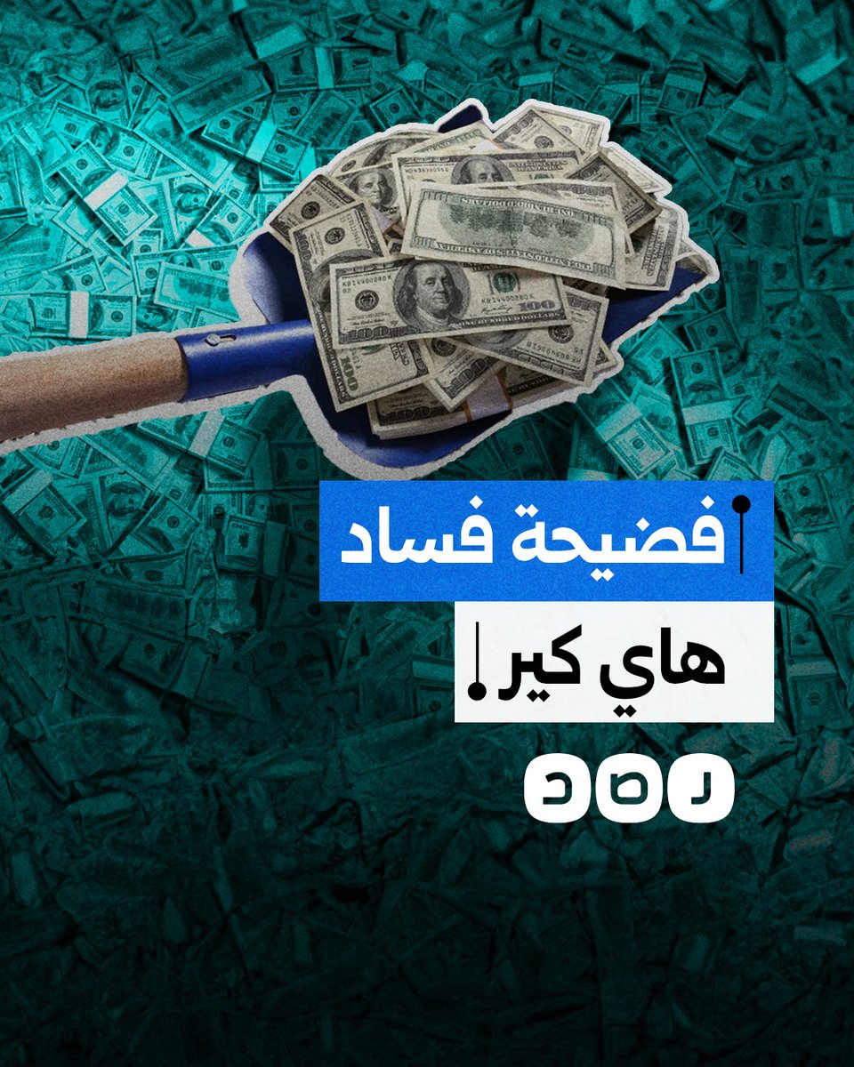 شركة حراسات ونقل أموال تعمل مع الجيش سرقت 135 مليون جنيه من حصيلة كارتات الطرق.. هذا ما كشفته التحقيقات