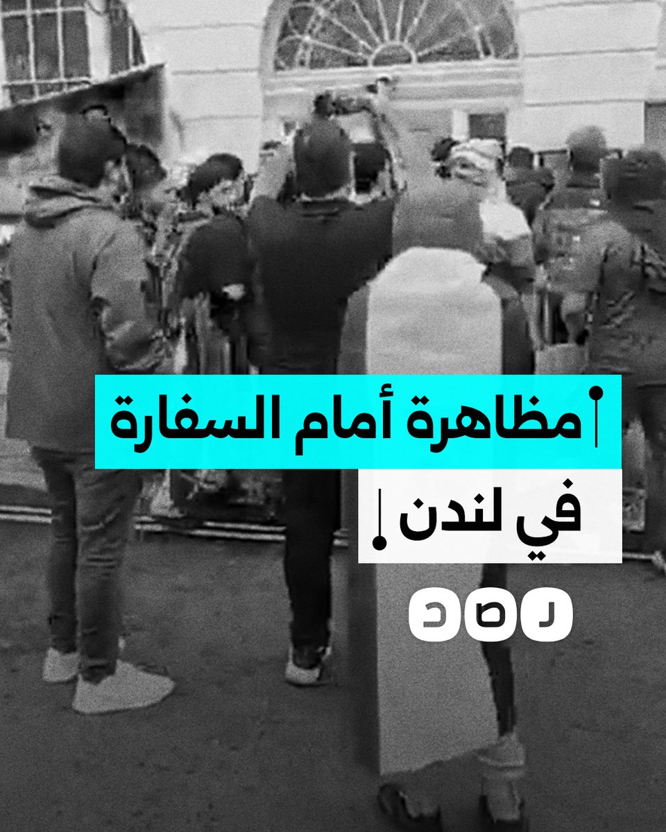 بمشاركة أنس حبيب.. نشطاء ينظمون وقفة مناهضة لنظام السيسي أمام سفارة مصر في لندن
