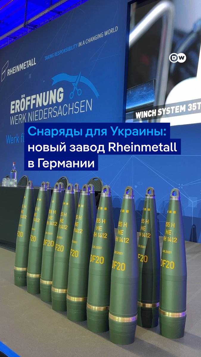 DW показывает кадры нового завода оборонного концерна Rheinmetall в Германии. Основная его продукция - снаряды 155 мм для бундесвера, НАТО и, в первую очередь, для Украины. Это будет крупнейший подобный завод в Европе. Наш корреспондент побывал внутри
