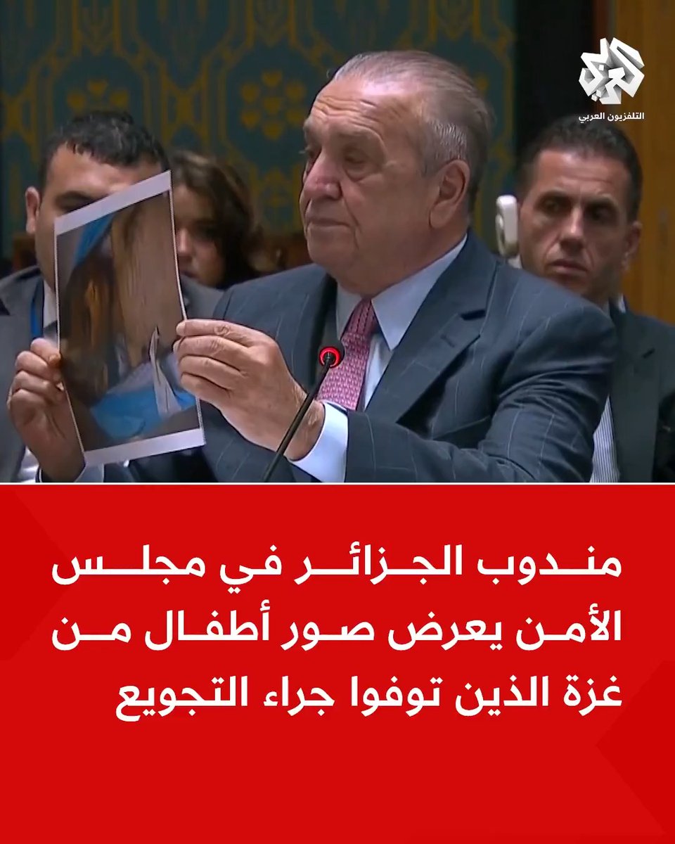 مندوب الجزائر في مجلس الأمن يعرض صور أطفال من غزة توفوا جراء حرب التجويع في القطاع