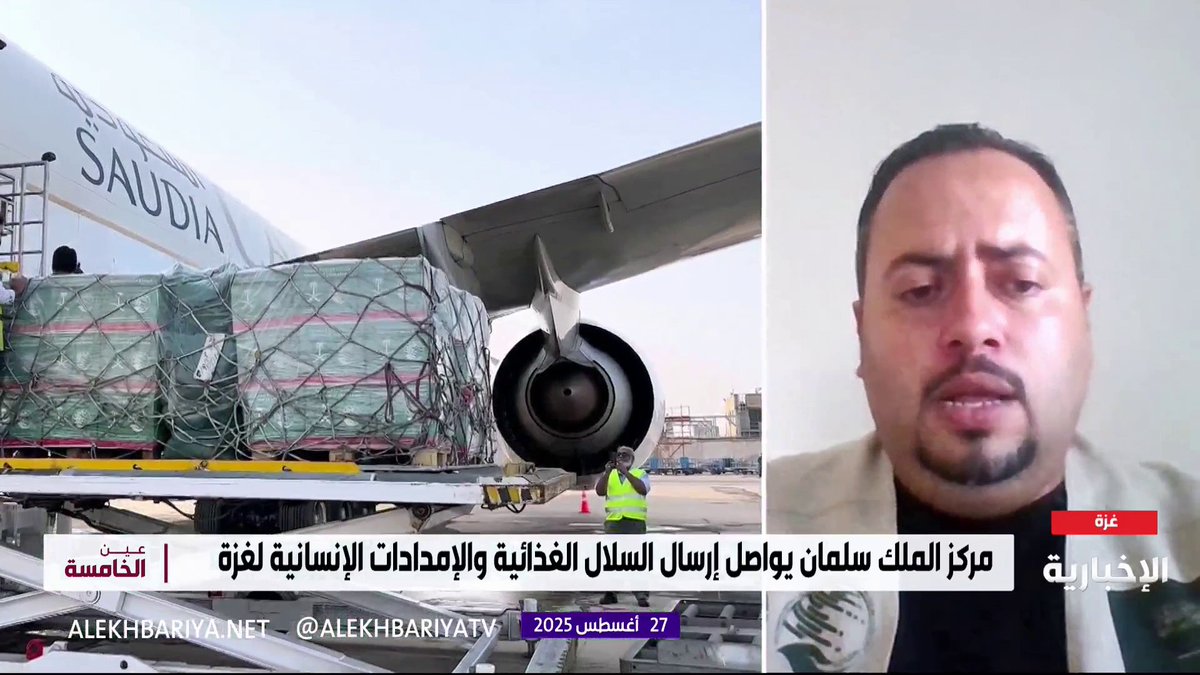 🚨غدا.. الطائرة الإغاثية #السعودية الـ 60 ستصل إلى مطار العريش تمهيدا لدخولها إلى غزة