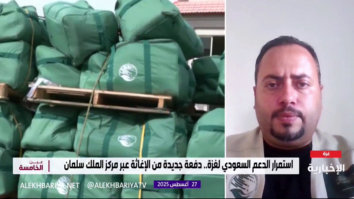 🚨🚨🚨🚨🚨🚨🚨 رئيس المركز السعودي للثقافة والتراث عصام أبو خليل: مركز #الملك_سلمان_للإغاثة أول جهة تنجح في إدخال المساعدات إلى غزة منذ أكثر من 6 أشهر