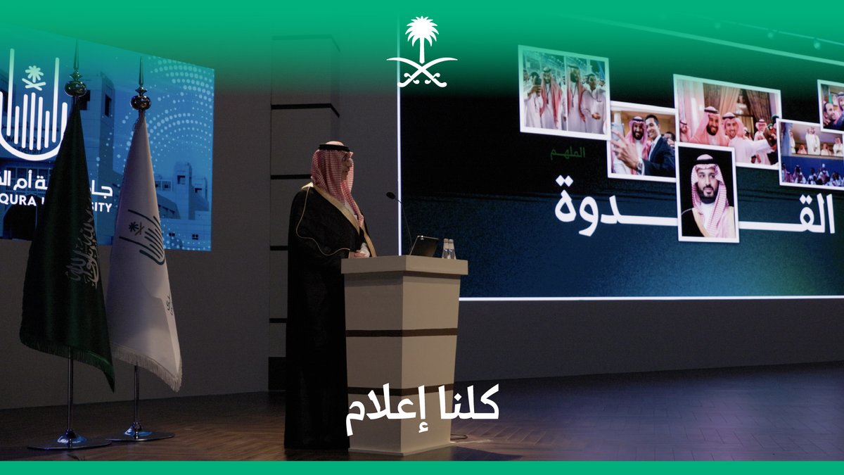 "القيم لا تُلقّن بالكلمات، بل تغرس وتورث بالأفعال"؛ معالي مساعد وزير الإعلام خلال مشاركته في مؤتمر مسؤولية الجامعات لتعزيز القيم والوعي الفكري.
