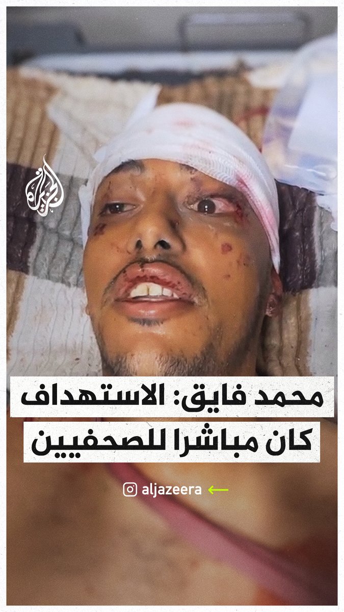 "الاستهداف كان مباشرا للصحفيين".. الصحفي محمد فايق يروي تفاصيل الاستهداف الإسرائيلي لمجمع ناصر الطبي في خان يونس الذي أسفر عن استشهاد 5 صحفيين #حرب_غزة
