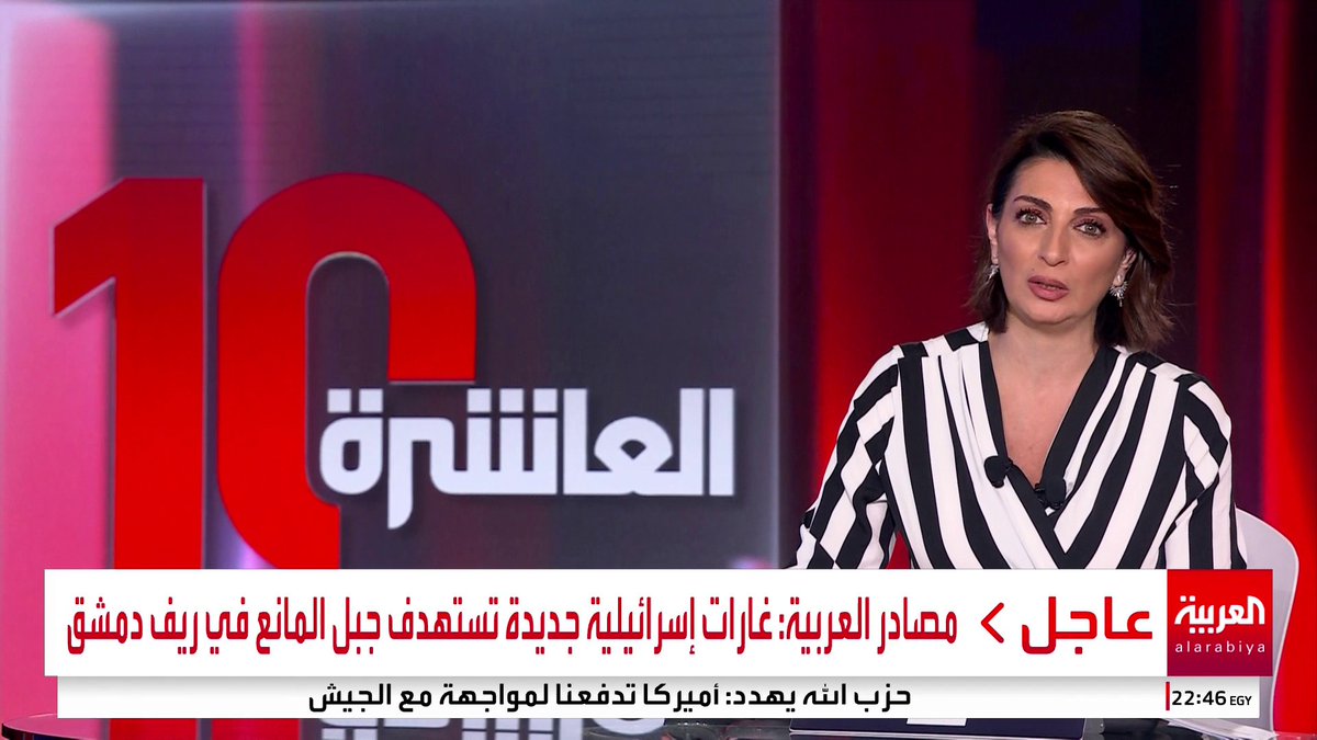 مصادر العربية: غارات إسرائيلية جديدة تستهدف جبل المانع في ريف دمشق #سوريا #قناة_العربية