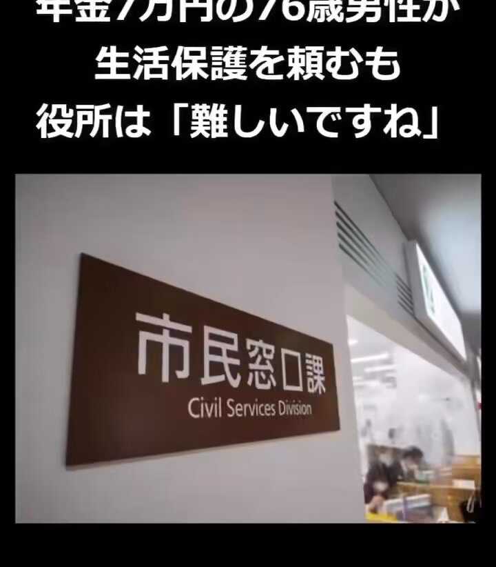 じゃ 市の言う事 聞くとして 75歳でも働ける場所をしっかり提供して下さいよ 言うだけで どうせ知らんぷりでしよう❕ 大体 年金で暮らせる金額を支給しろ そもそも会社が負担した年金分 どこやった💢 返せ‼️