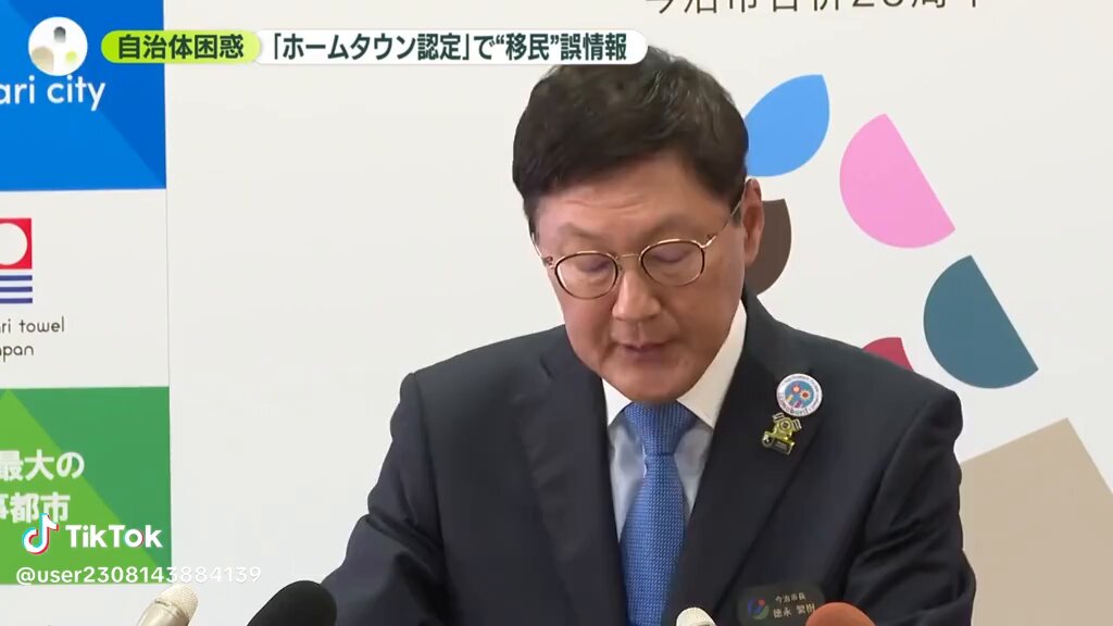 ホームタウン構想火消し🔥必死w