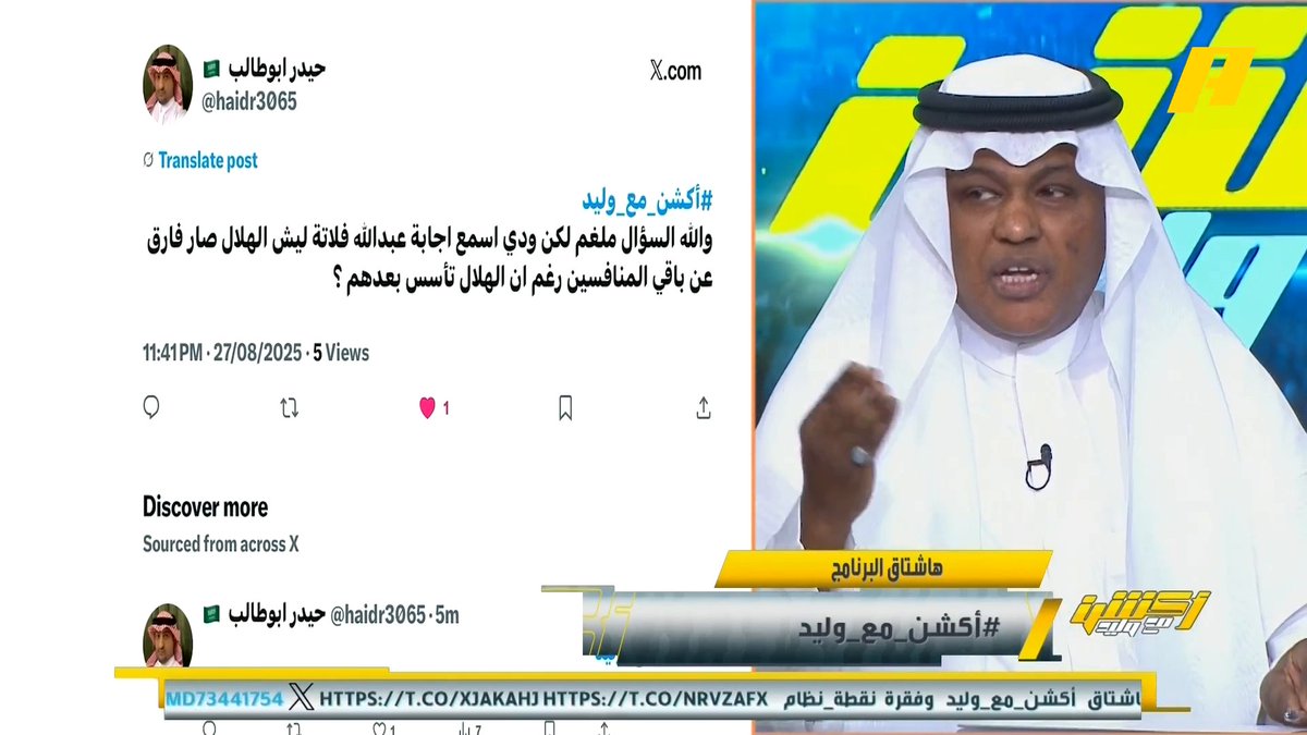 🚨🗣️ عبدالله فلاته: "الهلال مُنشقّ من نادي الشباب". 🚨🚨🚨🚨🚨🚨🚨🗣️ عبدالعزيز الزلال: "الهلال أُسّس ولم يكن منشق من نادي الشباب .. احنا نعرف مؤسس الهلال وهو 'عبدالرحمن بن سعيد' وحده، مو مثل بعض الأندية مأسّسينه 10 أشخاص". 😂💣🔥