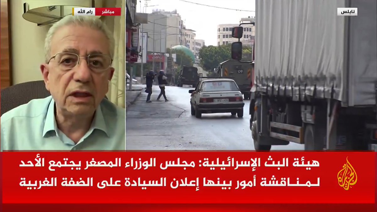 ما الذي بقي حتى الآن في ظل التسارع من الجانب الإسرائيلي لتحقيق ما يوصف بأنه حلم، وأن اللحظة تاريخيه لبسط السيطرة ووأد حلم الدولة الفلسطينية؟ وما الذي يمكن فعله حيال التغول الإسرائيلي المدعوم أمريكيا؟ #الأخبار